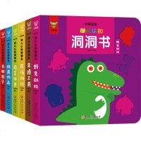 [新华书店]正版 幼儿认知洞洞书(6册)门神童书江西美术出版社9787548071242 书籍