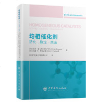 [新华书店]正版 均相催化剂:活化.稳定.分离中国石化催化剂有限公司译中国石化出版社9787511453266 书籍