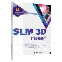 [新华书店]正版 SLM 3D打印机操作/中国航发上海商用航空发动机制造有限责任公司