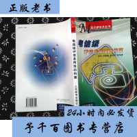[新华书店]正版 电信级IP信息网络的构建 人民邮电出版社李洪 林殿魁 李学军人民邮电出版社9787115097422