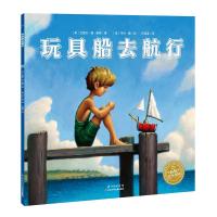 [新华书店]正版 绘本花园:玩具船去航行(平)(NEW)•玩具船去航行(平)/绘本花园兰德尔·德·弗塞长江少年儿童出版