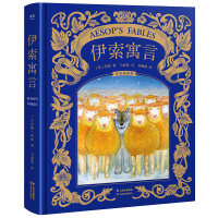 [新华书店]正版 伊索寓言(彩色插图版)伊索云南美术出版社9787548939191 书籍