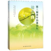 [新华书店]正版 D三届青年治淮 坛  集中国水利学会9787550920101黄河水利出版社 书籍