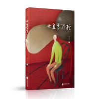 [新华书店]正版 女皇号游轮沈乔生9787559419873江苏文艺出版社 书籍