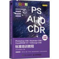 [新华书店]正版 Photoshop CS6/Illustrator CS6/CorelDRAW X7/InDesign