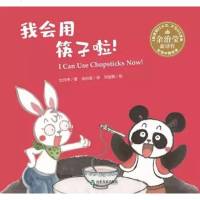 [新华书店]正版双语中国故事•我会用筷子啦!杜月伟山东友谊出版社9787551619165少儿英语