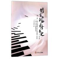 [新华书店]正版 指尖上的西方音乐史(D1册)潘谊9787562353393华南理工大学出版社 书籍