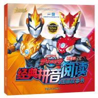 [新华书店]正版 经典拼音阅读图画故事书•群星的记忆上海新创华文化发展有限公司南京大学出版社9787305225116