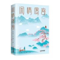 [新华书店]正版 闲情偶寄王绍来9787222183315云南人民出版社 书籍