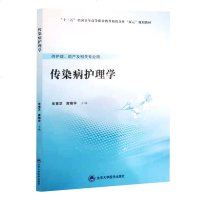 [新华书店]正版 精神科护理学(数字高职护理教材)/褚梅林褚梅林北京大学医学出版社9787565920042 书籍