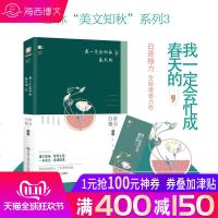 【新华书店】正版 我一定会忙成春天的白音格力中国人民大学出版社9787300274652 书籍