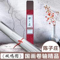 [新华书店]正版 双鸡图无9787541059391四川美术出版社 书籍