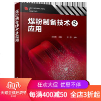 [新华书店]正版 煤粉制备技术及应用王俊哲化学工业出版社9787122349323 书籍