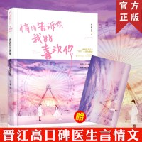 [新华书店]正版 悄悄告诉你,我好喜欢你红心柚子核花山文艺出版社9787551147965 书籍