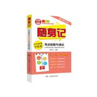 [新华书店]正版 小升初必备小古文考点拓展与速记 全彩版熊江平湖南少年儿童出版社9787556247653 书籍