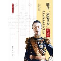 [新华书店]正版 随侍