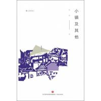 [新华书店]正版 小镇及其他林森济南出版社9787548839682 书籍