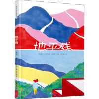 [新华书店]正版 地平线卡罗琳娜·切拉斯北京联合出版公司9787559635952 书籍