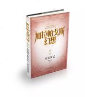 [新华书店]正版 欢乐战记姚氏子弟浙江工商大学出版社9787517834496 书籍