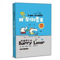 【新华书店】正版 我不是倒霉蛋(精装)/倒霉蛋巴里吉姆·史密斯晨光出版社9787571503161 书籍