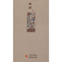 [新华书店]正版 年历 凤翔木版年画篇 2020本书编委9787519907716研究出版社 书籍
