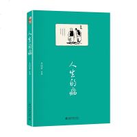 [新华书店]正版 人生的病吴迎君北京大学出版社9787301307144 书籍