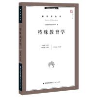 [新华书店]正版特殊教育学朴永馨福建教育出版社9787533485795英语学术著作