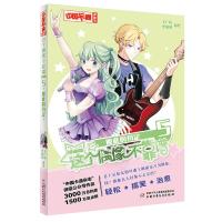 [新华书店]正版 这个偶像不靠谱 5 彼此的约定 漫画版王广屿中国少年儿童出版社9787514857351 书籍