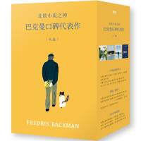 [新华书店]正版 北欧小说之神巴克曼代表作礼盒(4册)弗雷德里克·巴克曼2401108000092北京联合出版公司 书籍