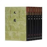 [新华书店]正版 文选(6册)注上海古籍出版社9787532593576 书籍