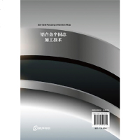 [新华书店]正版 铝合金半固态加工技术沙罗兹·纳菲思9787122342812化学工业出版社 书籍