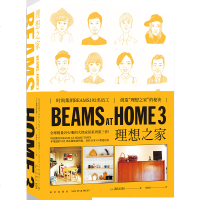 [新华书店]正版 BEAMS AT HOME 3 理想之家日本BEAMS新星出版社9787513337694运动健康