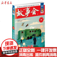 [新华书店]正版 飞动的黑影/惊悚恐怖系列《故事会》编辑部编9787532164042高等教育出版社 书籍