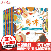 [新华书店]正版 手电筒看里面科普透视绘本(10册)卡伦·布朗中信出版社9787521702156 书籍