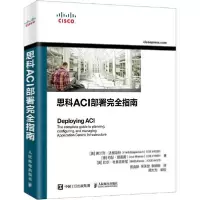 [新华书店]正版思科ACI部署完全指南弗兰克·达根哈特人民邮电出版社9787115524300数码/计算机