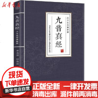 [新华书店]正版 九音真经之小说演播秘籍李龙滨江苏文艺出版社9787559417626 书籍