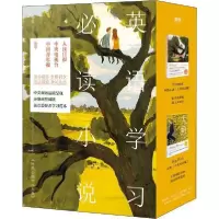 【新华书店】正版英语学习必读小说套装(4册)文德琳·范·德拉安南浙江人民出版社2401108000096英语专项训练