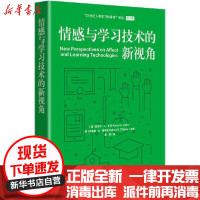 [新华书店]正版 情感与学习技术的新视角Rafael华东师范大学出版社9787567587502 书籍