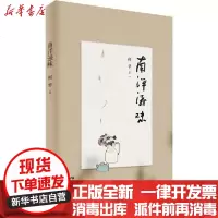 [新华书店]正版 南洋滋味何华9787218140308广东人民出版社 书籍