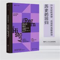 [新华书店]正版历史的回归 21世纪的  、迁徙和地缘政治珍妮弗·韦尔什中山大学出版社9787305226878历史