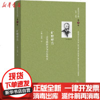 [新华书店]正版 舍斯托夫文集 第9卷 旷野呼告列夫·舍斯托夫商务印书馆9787100166225 书籍