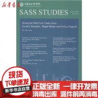 [新华书店]正版 中国(上海)自由贸易试验区发展现状、目标模式与政策支撑智艳上海社会科学院出版社