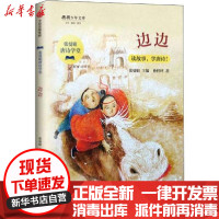 [新华书店]正版 张曼娟唐诗学堂•边边孙梓评9787521711356中信出版社 书籍