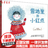 [新华书店]正版 雪地里的小红点科琳·阿弗里斯河北美术出版社9787531098614 书籍