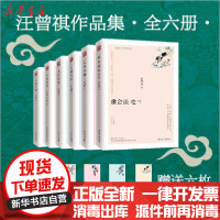 [新华书店]正版 汪曾祺全集人间草木 有味 小暖 有趣 人间词话 雅舍谈吃(全6册)汪曾祺2402066000037