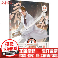 [新华书店]正版 灵契 3 度众生与沫9787550035836百花洲文艺出版社 书籍