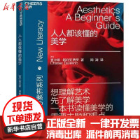 [新华书店]正版 人人都该懂的美学查尔斯·塔利亚费罗9787213096396浙江人民出版社 书籍