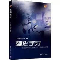 [新华书店]正版强化学习 良军清 大学出版社9787302532408人工智能
