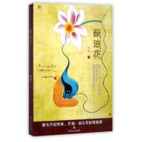 [新华书店]正版(ZZ)酥油花阿郎四川文艺出版社9787541146107情感