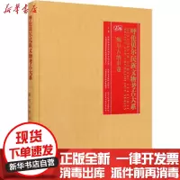 [新华书店]正版 呼伦贝尔民族文物考古大系 额尔古纳市卷中国社会科学院考古研文物出版社9787501056590 书籍